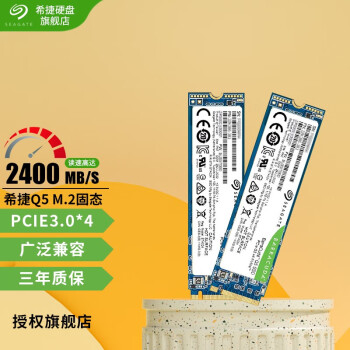 ϣݣSEAGATE Q5̬ӲM.2ӿNVME PCIE3.0̬ʼǱ̨ʽӲSSD Q5 PCIe3.0x4 500G