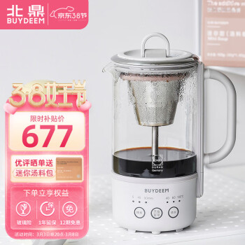 北鼎（Buydeem） 迷你小型养生壶 600ml多功能便携烧水壶 智能煮茶壶 小功率小身材煮茶器 一提一倒 茶水分离 全新萃取款 K32 燕麦白（含萃取蓝）