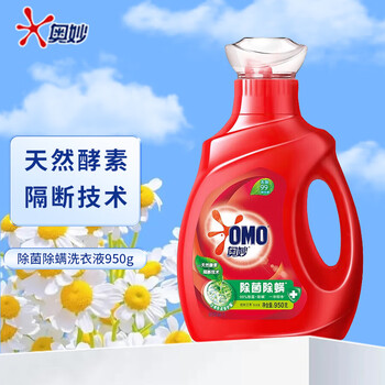 限移动端：OMO 奥妙 除菌除螨洗衣液 950g日用百货类商品-全利兔-实时优惠快报
