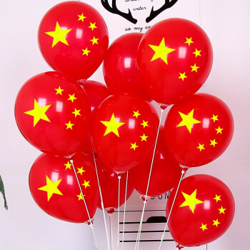 京唐  十一国庆红色气球 国庆主题印字气球五角星10.1装饰商场学校氛场景布置 气球100只配丝带打气筒