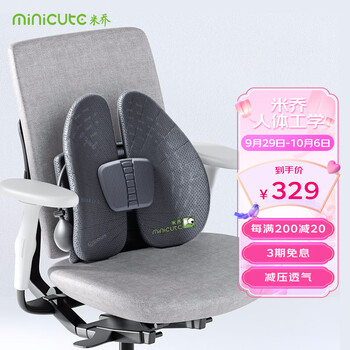 米乔人体工学 米乔（minicute）人体工学腰垫气动护脊升级版-灰色汽车用品类商品-全利兔-实时优惠快报