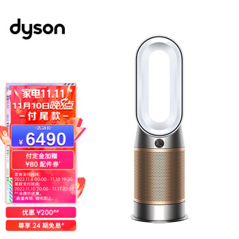 戴森 DYSON HP09 多功能无叶暖风扇 兼具空气净化器取暖器功能 除菌除甲醛 四季适用 白金色