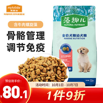Myfoodie 麦富迪 牛肉螺旋藻全犬幼犬狗粮 2.5kg*3袋其它类商品-全利兔-实时优惠快报