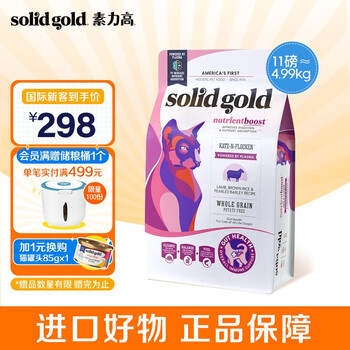 素力高 生骨肉系列 全价双拼猫粮 4.99kg其它类商品-全利兔-实时优惠快报