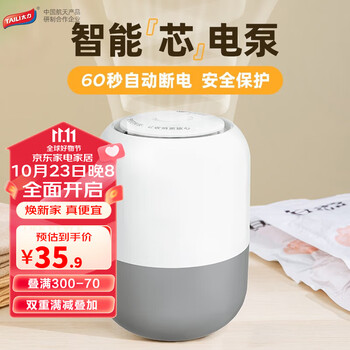 TAILI 太力 真空压缩智能芯电泵全利兔-实时优惠快报