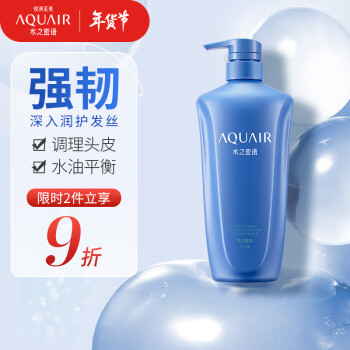 水之密语（AQUAIR）净润臻养护发素600ml 滋养保湿 强韧修护 男士女士通用