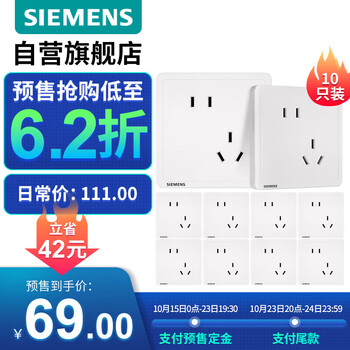 SIEMENS 西门子 Adela致典系列 5UB14183NC01 斜五孔插座 雅白 十只装家具家装类商品-全利兔-实时优惠快报