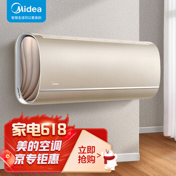 美的(Midea) 新一级 MCA 1.5匹 变频冷暖 母婴专属壁挂式空调挂机 京东小家智能家电 KFR-35GW/N8MCA1