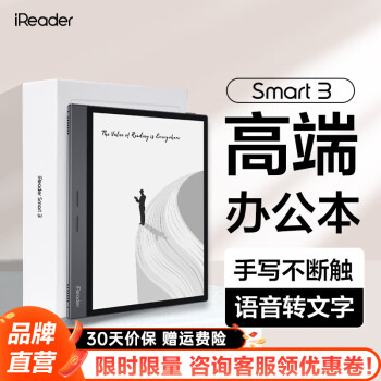 iReader Smart3 Ķ īˮֽ Ķ칫ֽʼ 10.3Ӣ Smart3ҹڵ64G