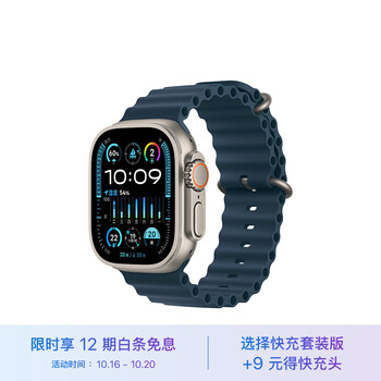Apple 苹果 Watch Ultra2 智能手表 49mm 钛金属 蓝色 海洋表带数码类商品-全利兔-实时优惠快报