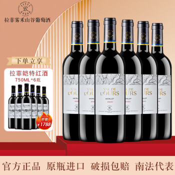 拉菲（LAFITE）红酒 源自罗斯柴尔德原瓶进口葡萄酒 拉菲雾禾山谷 梅洛干红750ml*6支整箱