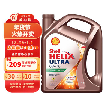 壳牌（Shell）全合成机油 超凡喜力Helix Ultra 0W-40 A3/B4 SP 4L 新加坡进口