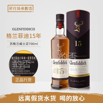 格兰菲迪行货 格兰菲迪 Glenfiddich 单一麦芽威士忌 苏格兰进口洋酒 格兰菲迪15年