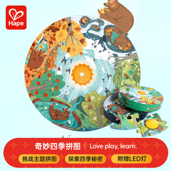 Hape 儿童挑战拼图玩具大块设计沉浸式奇妙四季拼图男孩生日礼物E1636母婴玩具类商品-全利兔-实时优惠快报