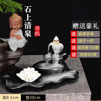 
                                                            轩椽阁 倒流香炉高山流水创意摆件 家用室内香薰炉檀香倒流香粒沉香熏香 抖音同款                