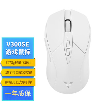 17日9点、新品发售：RAPOO 雷柏 V300SE 双模无线鼠标 DPI 12000数码类商品-全利兔-实时优惠快报