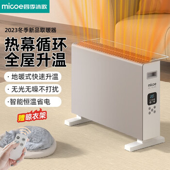 micoe 四季沐歌 NDFL2061 对流取暖器 机械款家电类商品-全利兔-实时优惠快报