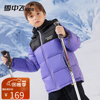 雪中飞 童装儿童羽绒服2023新款男童女童中大童拼接面包羽绒服冬季外套 青莲紫 120cm母婴玩具类商品-全利兔-实时优惠快报