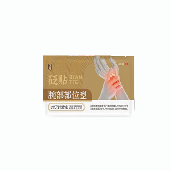 涅阳 腱鞘炎专用膏贴 单贴装医疗保健类商品-全利兔-实时优惠快报