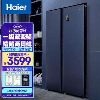 海尔（Haier）538升无霜变频对开门超薄冰箱双变频一级能效分层多路送风国潮蓝釉超大容量BCD-538WGHSSEDBL