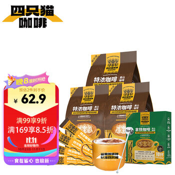 catfour 蓝山 特浓咖啡3袋+1盒拿铁+杯 速溶咖啡粉三合一 冲调饮品共100条1500g食品类商品-全利兔-实时优惠快报