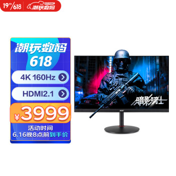 宏碁（Acer）暗影骑士27英寸4K友达二代原生低蓝光IPS屏160Hz+HDMI2.1+TypeC接口+HDR600电竞显示器(XV272K)