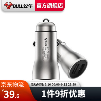 公牛(BUll)车载充电器/点烟器式车充 铝合金车充 GNV-CUA180