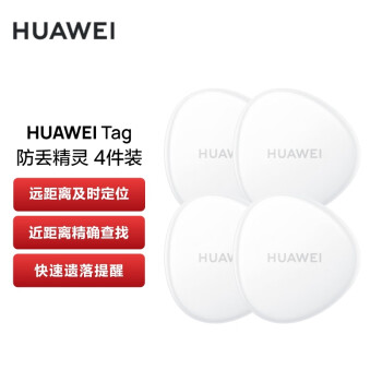 Ϊ HUAWEI Tag ᱡСɷ ׷ ʱλȷҷ  IP67ˮļװ