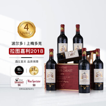 拉图嘉利酒庄（ChateauLaTourCarnet）法国名庄 1855列级名庄4级庄 干红葡萄酒 750ml*6整箱装