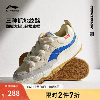 LI-NING 李宁 溯系列 誉 3.0 男子运动板鞋 AGCT181-4运动户外类商品-全利兔-实时优惠快报