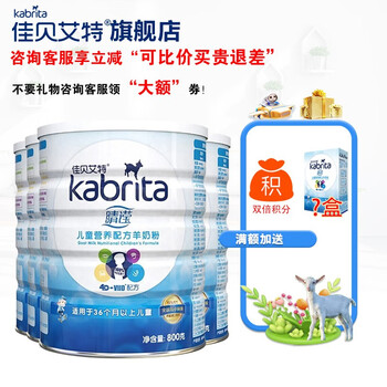 Kabrita 佳贝艾特 睛滢 儿童配方羊奶粉 4段 800g*4罐母婴玩具类商品-全利兔-实时优惠快报