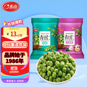 概率券: 泰山 青豆青豌豆 500g食品类商品-全利兔-实时优惠快报