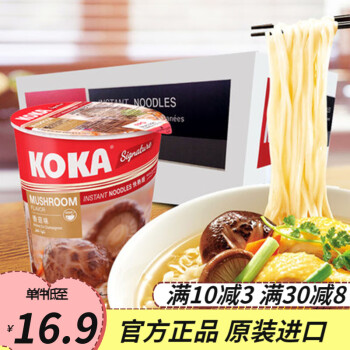 KOKA漦ζζڷ70g*3/6/8Ͱװ 㹽ζ70g*3