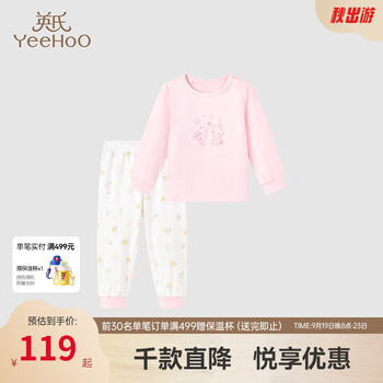 YeeHoO 英氏 儿童秋季家居服套装母婴玩具类商品-全利兔-实时优惠快报