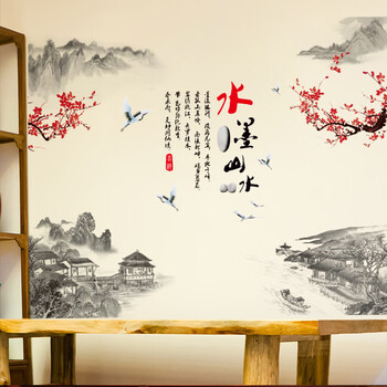 水墨山水画卡通贴中式复古风建筑物山河木棉花贴画办公室书房客厅走廊