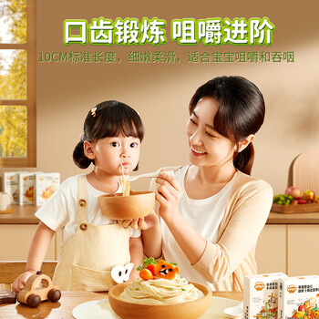 秋田满满 有机婴儿面条 200g 6盒母婴玩具类商品-全利兔-实时优惠快报