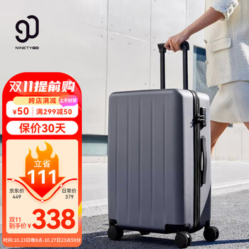 NINETYGO 90分 多瑙河系列 90分 PC拉杆箱 星空灰 24英寸服饰鞋包类商品-全利兔-实时优惠快报
