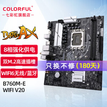 ߲ʺ磨ColorfulH610/B760/Z790ϵ ֿ֧12/13CPU ̨ʽ B760M-E WIFI D4 ս