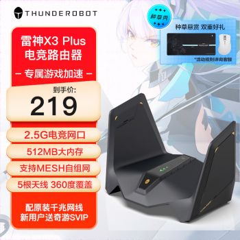 雷神（ThundeRobot）X3 Plus产品图片