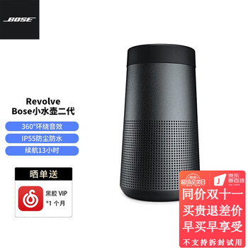 BOSE 博士 Soundlink Revolve+II 博士二代无线蓝牙音响户外 大水壶水桶boss音箱 小水壶二代黑色数码类商品-全利兔-实时优惠快报