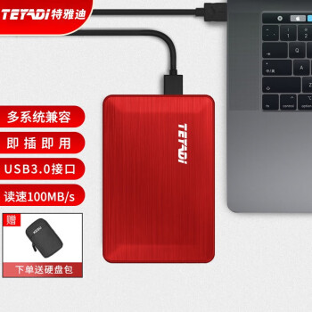 ŵϣTEYADIƶӲ USB3.0ٴ ȫ Ӵ洢 T2518-Ѫ+Ӳ̰ 1.5TB