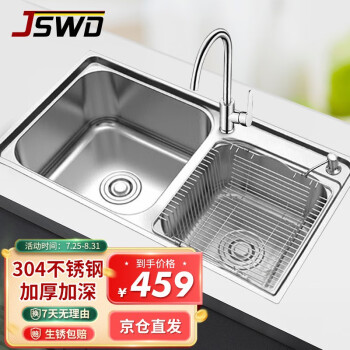 JSWD厨房水槽304不锈钢龙头水槽拉伸双槽洗菜盆洗碗盆洗手盆水池 水槽750*400*200