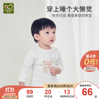 LABI BABY 拉比 童装儿童内衣套装纯棉婴幼儿男女宝宝睡衣秋衣秋裤春秋 乖乖小熊肩开（米白） 90母婴玩具类商品-全利兔-实时优惠快报