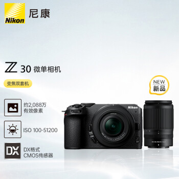 尼康（Nikon）Z 30 微单相机 微单机身 无反相机 半画幅（Z DX 16-50mm+50-250mm 双镜头微单套机）
