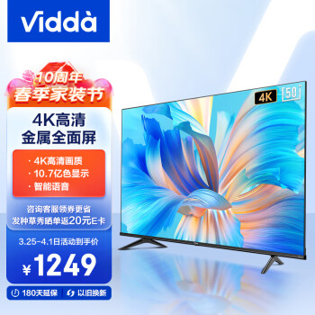 Vidda 海信 R50 50英寸 4K超高清 超薄电视 全面屏电视 智慧屏 1.5G+8G 智能液晶电视以旧换新50V1F-R