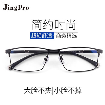 winsee 万新 1.60 MR-8超薄防蓝光镜片（阿贝数40）+多款钛架可选全利兔-实时优惠快报