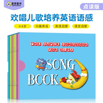 《Song Book英文儿歌绘本点读版》（全10册）文具图书类商品-全利兔-实时优惠快报