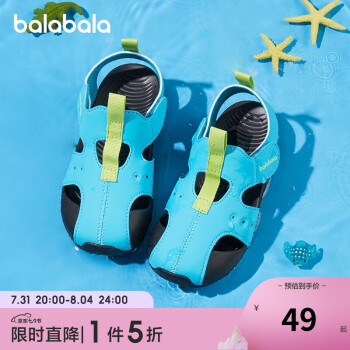 巴拉巴拉官方童鞋儿童凉鞋女幼童男童鞋透气舒适夏季鞋子 海洋蓝80101 22码(脚长13.5/内长14.1)