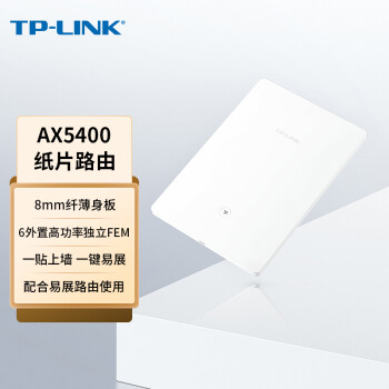 TP-LINK 普联 TL-XDR5400M 易展Turbo版 双频5400M 家用Mesh无线子路由器 Wi-Fi 6 单个装 白色