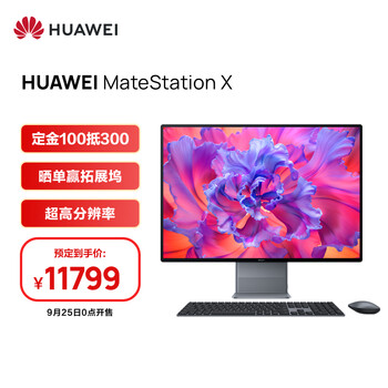 华为一体机电脑huawei matestation x 28.